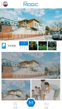華三魔術(shù)家截圖