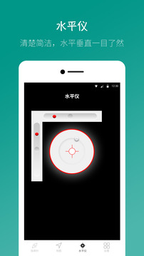 桔子指南針截圖