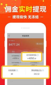 賺錢聯(lián)盟截圖