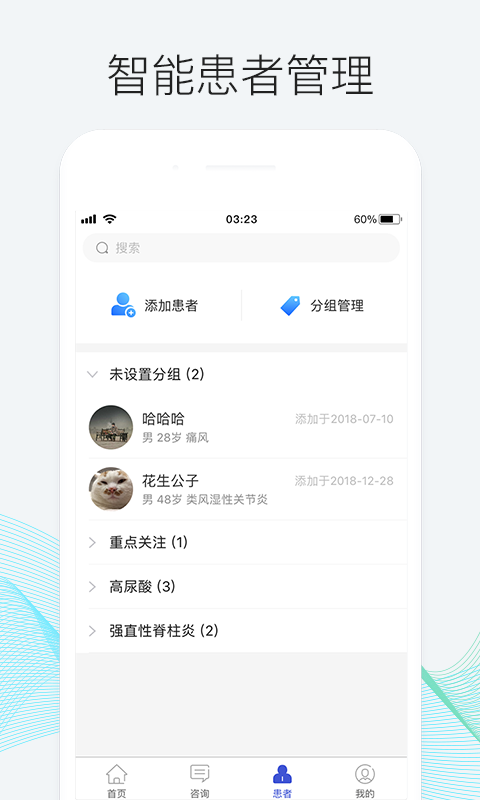 优医邦v1.11.1截图3