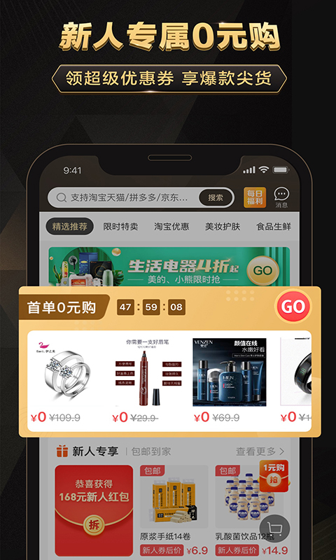 全球购骑士特权v1.25.2截图1