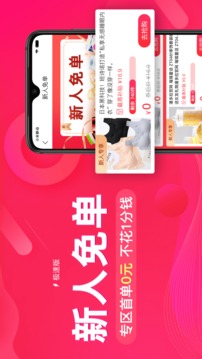 紅人裝極速版截圖