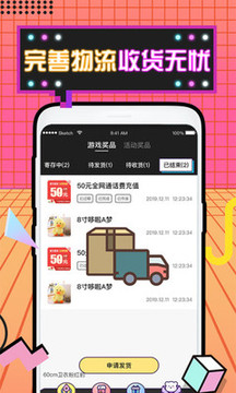 潮玩部落截圖