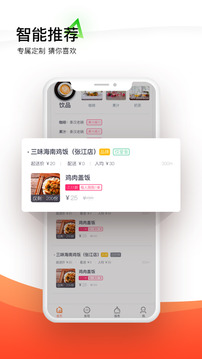 生活Plus截圖