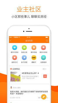 365淘房截圖