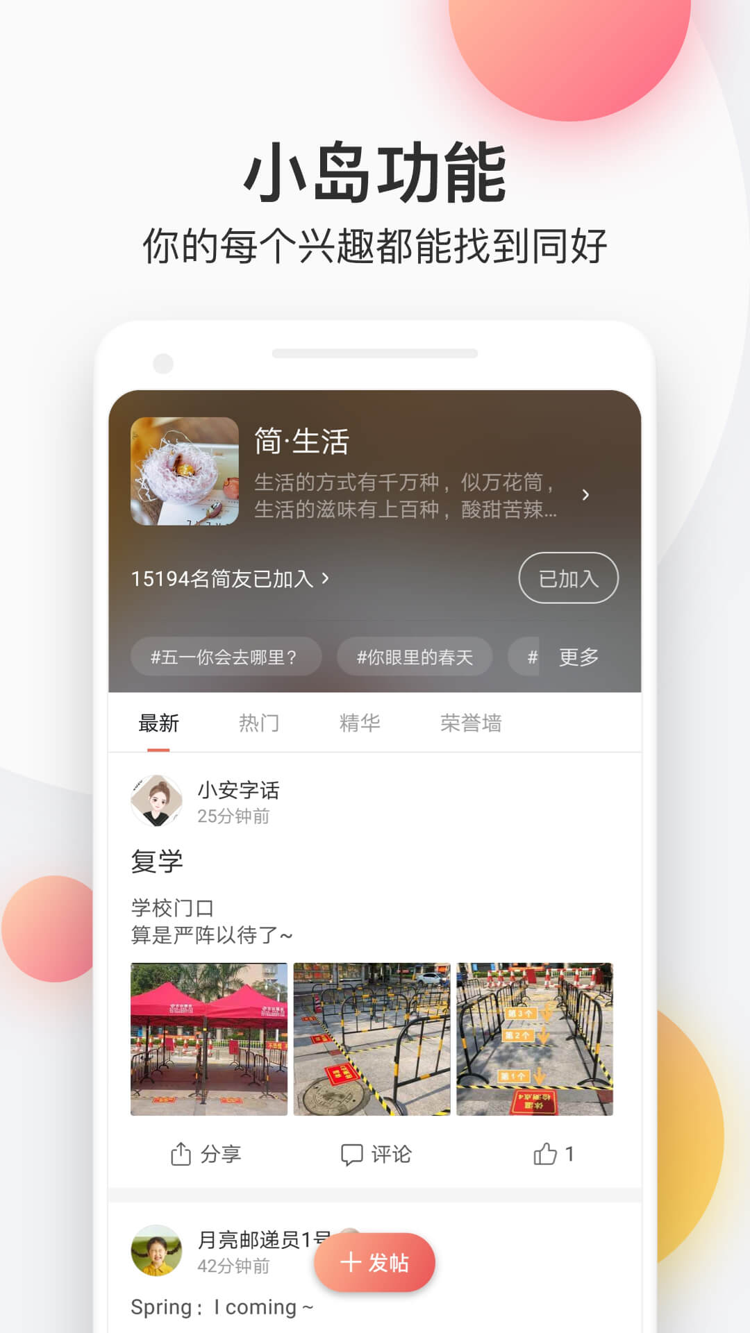 简书v4.22.2截图2