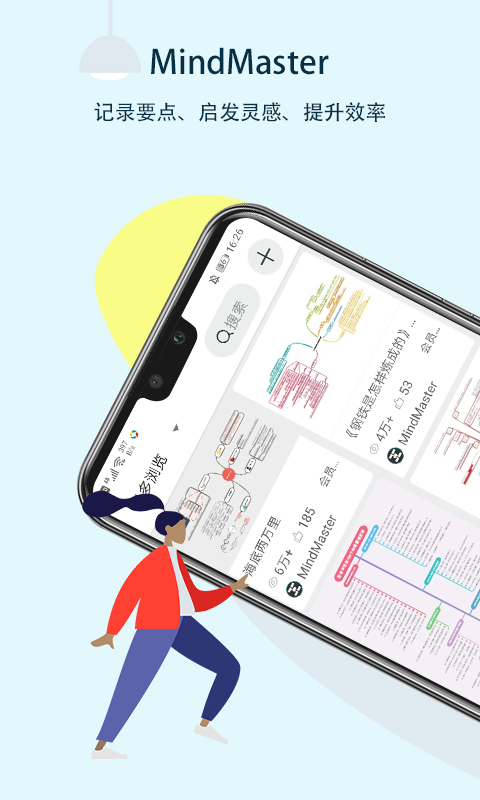 MindMaster思維導圖截圖預覽