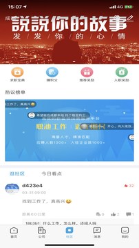 職池工作截圖