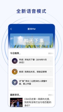 新华社截图