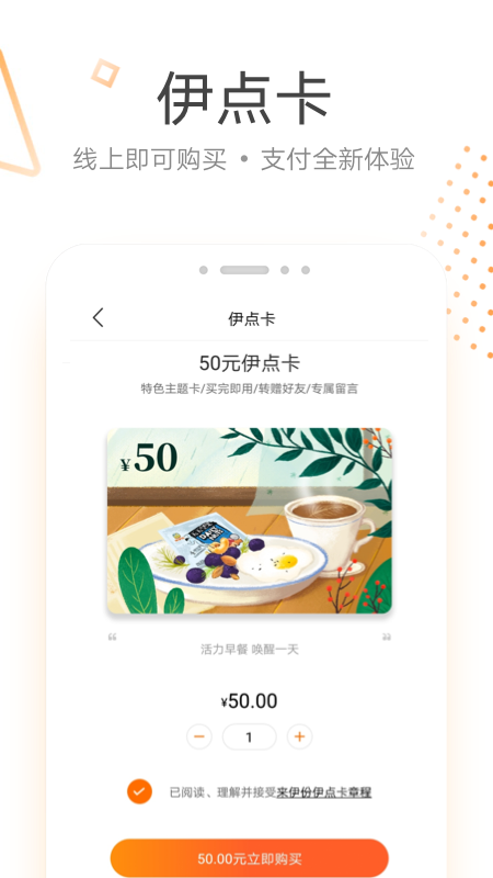 来伊份v7.1.16截图4