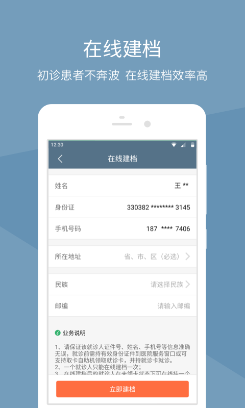 八大处整形医院v2.13.2截图5