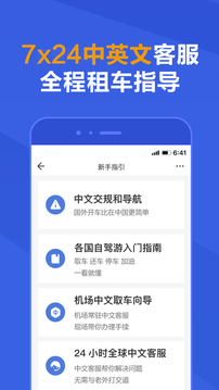 租租車截圖