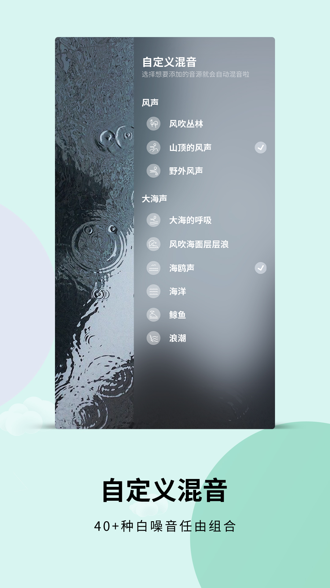 白噪音v3.3.8截图4