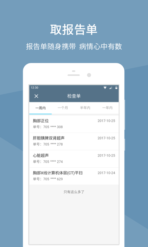 八大处整形医院v2.13.2截图3