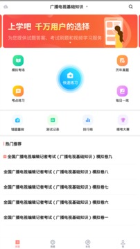 編輯記者題庫(kù)截圖