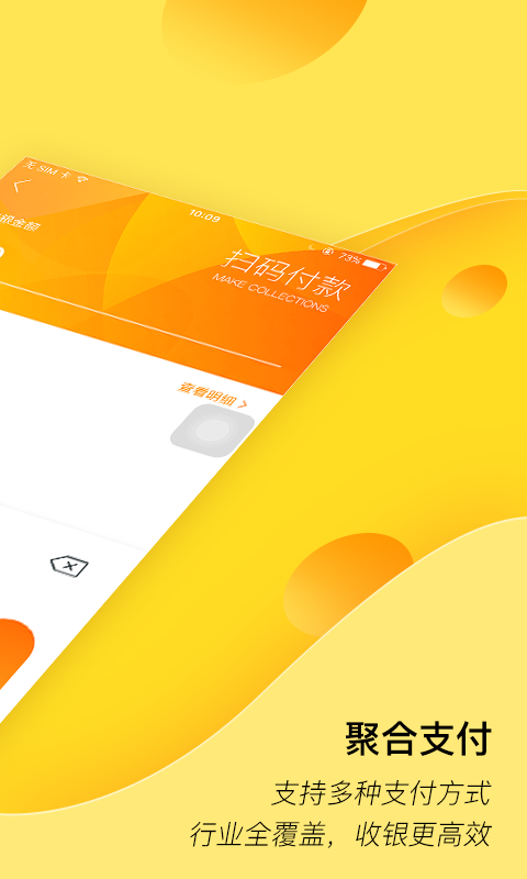 匯花收銀臺(tái)截圖預(yù)覽