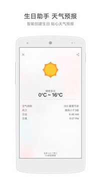 生活日歷截圖