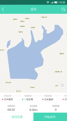 武汉河湖长制截图5
