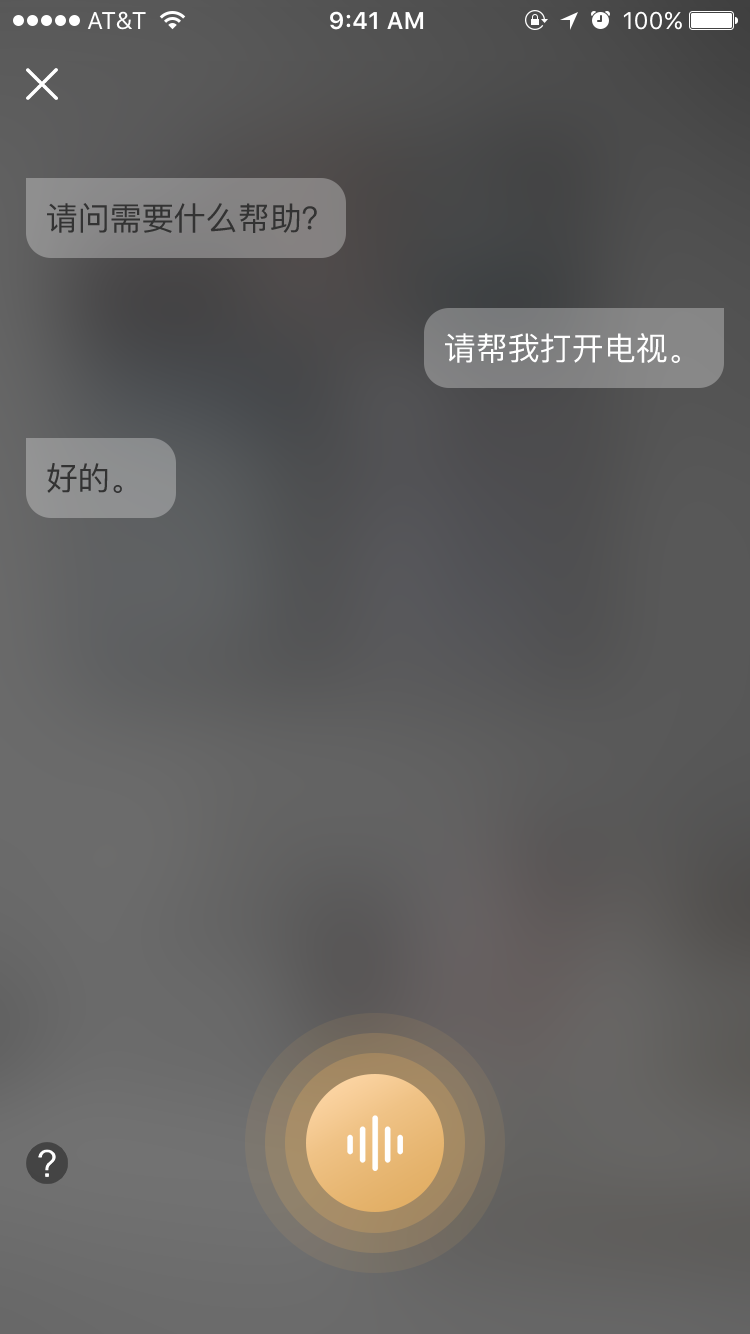 小欧智控截图3