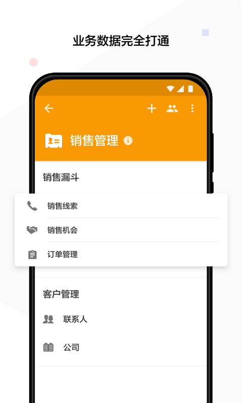 明道云v10.9.3截图2