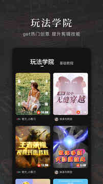 快剪輯截圖