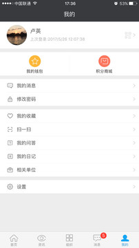 云裝天下截圖