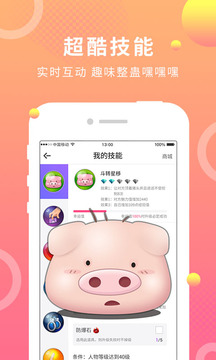 蛋蛋部落截圖