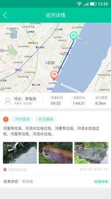 武汉河湖长制截图2