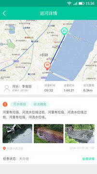武汉河湖长制截图