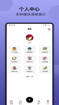 萌豬記賬截圖