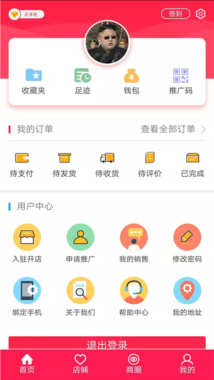 钱门赚截图1