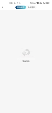 愛淘日記截圖