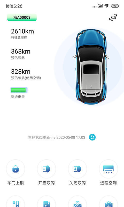 一汽丰田v4.0.0截图3