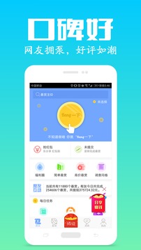 众人帮截图
