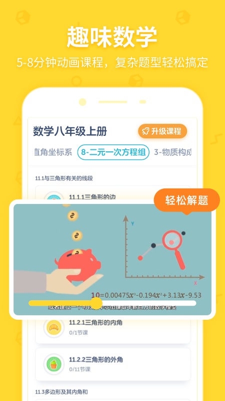 洋葱学院v5.27.1截图2