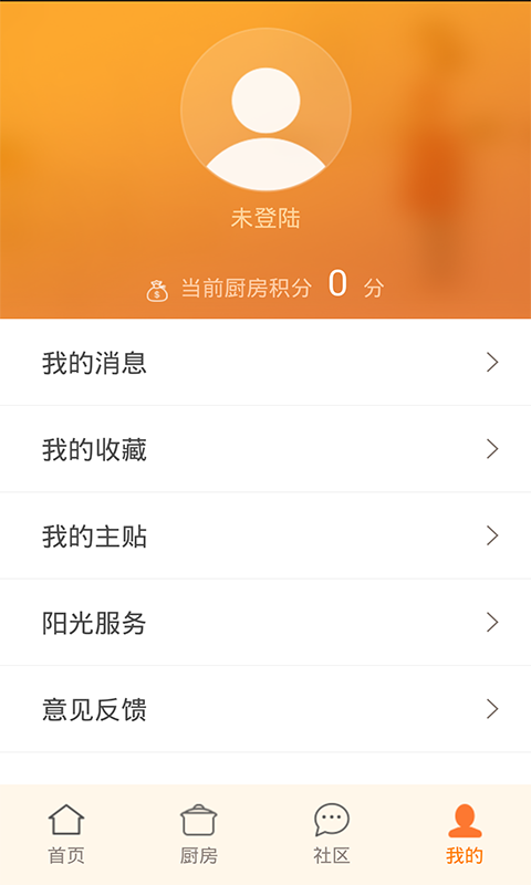 爱下厨v5.0.5截图4