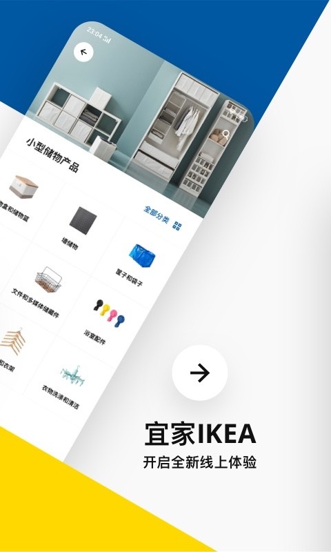 IKEA宜家家居截圖預覽