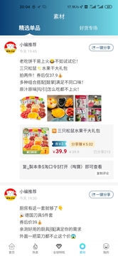 愛淘日記截圖