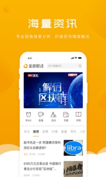 金色財經(jīng)截圖