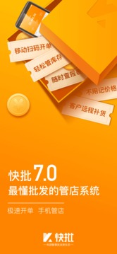 快批截圖
