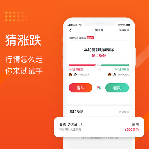 财急送Prov5.0.0截图5