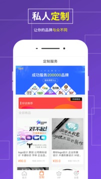Logo設(shè)計(jì)截圖