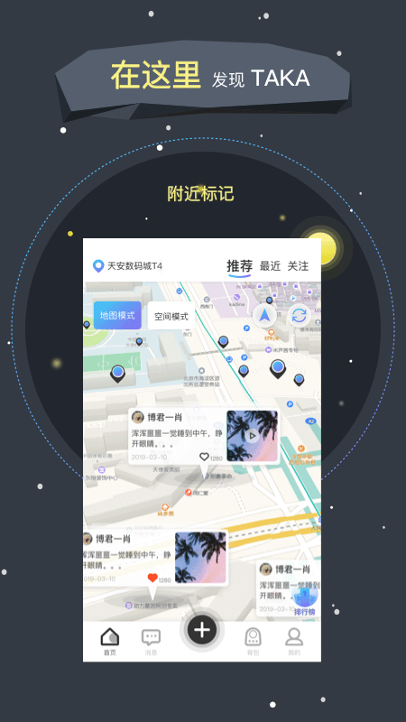 AR TaKa截图2