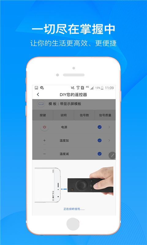 红外空调遥控器截图4