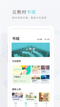 云教材截圖