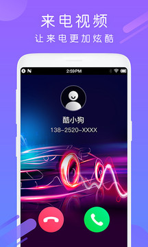 酷狗鈴聲截圖