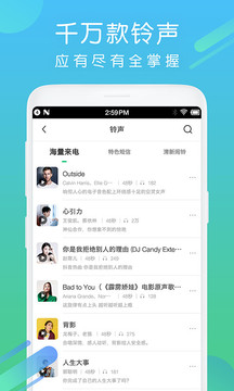 酷狗鈴聲截圖