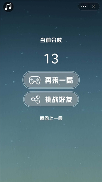 来弹个球截图3