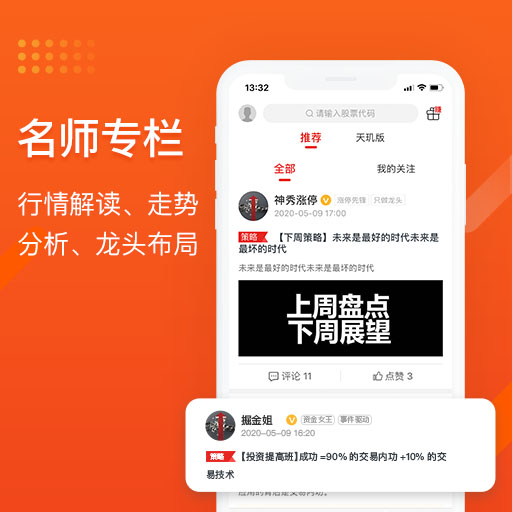 财急送Prov5.0.0截图1