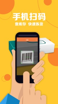 智能云ERP截圖